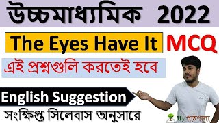 Most Important MCQ Questions from  The Eyes Have It  | Higher Secondary 2022 || MyPathshala