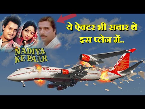 Case Study About Air India 182 || आसमान में हवाई जहाज चूर-चूर हो गया.