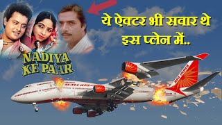 Case Study About Air India 182 || आसमान में हवाई जहाज चूर-चूर हो गया.