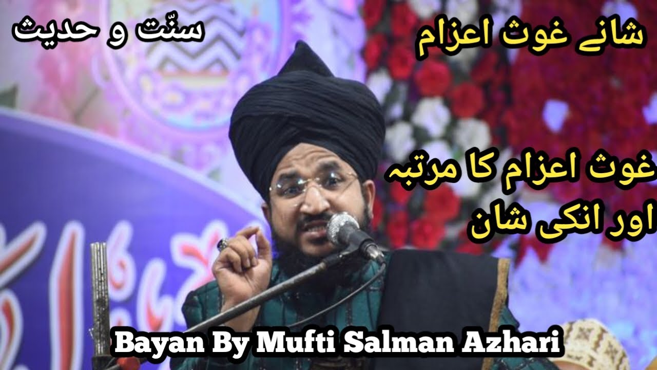 Shane ghose aazam !Byan by mufti salmaan azharuddin!