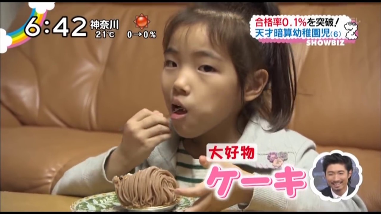 Thiên tài tính nhẩm nhật bản tsujikubo rinne_chan( Japanese genius)