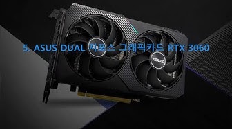 지포스rtx3060순위 - YouTube 지포스Rtx3060순위 - Youtube