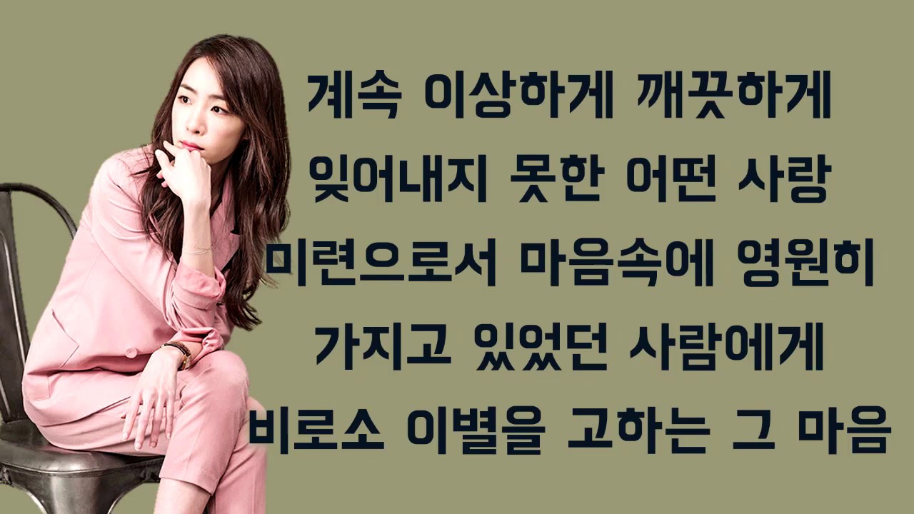 190714, 191004 라디오 - 작사가 김이나가 말하는 박효신의 Goodbye 작사 비하인드 스토리