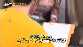 RunningMan Preview Ep [548]