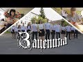 ЗАЦЕПИЛА - АРТУР ПИРОЖКОВ (ПАРОДИЯ) I ВЫПУСКНОЙ 2019