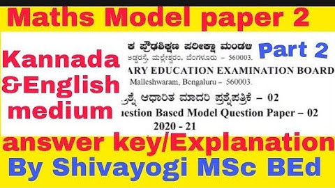 SSLC maths Model paper 2 answer key part 2 | KSEEB maths Model paper 2 key answer with explanation.