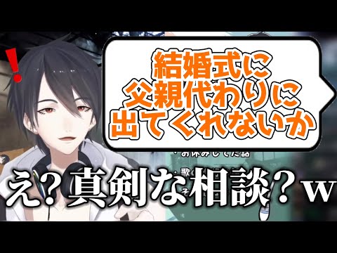 【唐突】父親代理として結婚式への出席を求められる夢追翔【にじさんじ切り抜き】