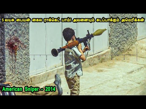 5 வயது பையன் கைல பாமா? MR Tamilan Voice over Dubbed Movie Story & Review in Tamil
