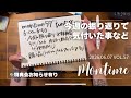 【montime】Vol.057 今週の振り返りからの気付き✍️特典会のお知らせ!!