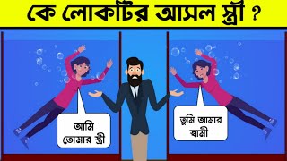 ৫ টি ধাঁধা। TOP 5 RIDDLES QUESTION | DHADHA | বাগফোড়ন । Bag For On screenshot 5