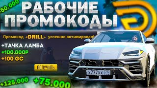 ВСЕ РАБОЧИЕ ПРОМОКОДЫ НА ГРАНД МОБАЙЛ/НОВЫЕ ПРОМОКОДЫ НА ДЕНЬГИ В GRAND MOBILE