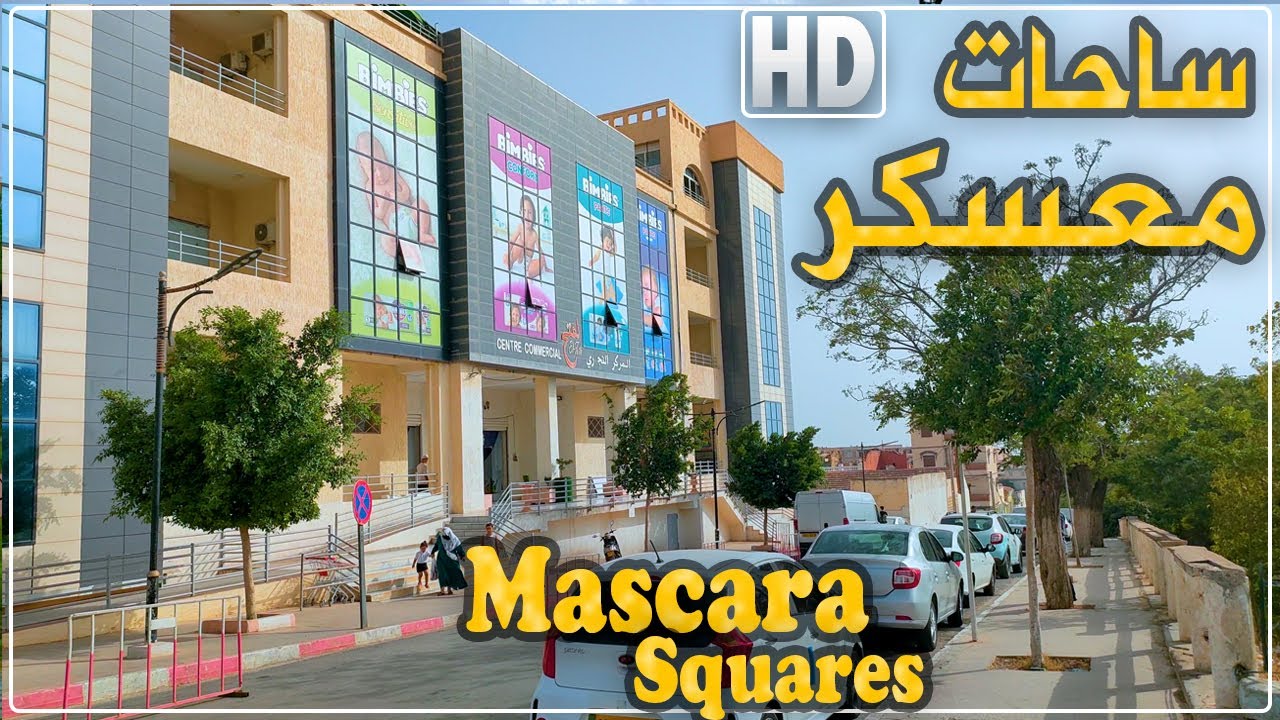 ساحات ومساحات خضراء في وسط مدينة معسكر بحاجة إلى تهيئة