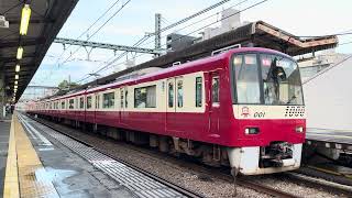 【イイ音】京急1000形 1001編成のH特急！ 神奈川新町駅発車