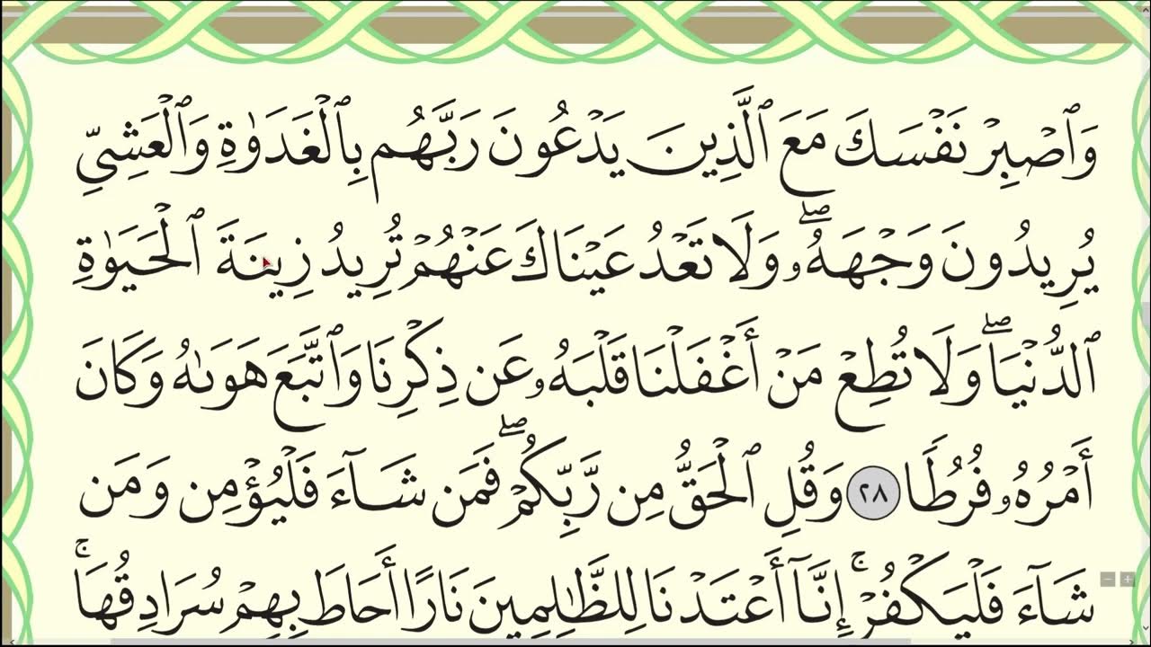 Якуб насим сура. Сура Аль Кахф Коран. Чтение Суры ясин. Сура 36: «ясин» («йа син»),. Чтение Корана Сура ясин.