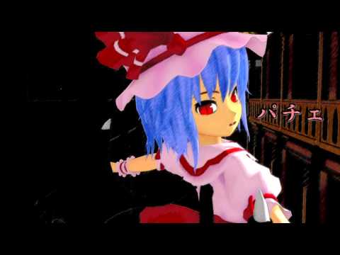[東方MMD]パチュリーが動く　～序章～[MMDドラマ]