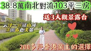 388,000 RMB, North-South Facing, 103 sq m (1102 sq ft), 3 Bedrooms, 2 Living Rooms, 2 Bathrooms |...