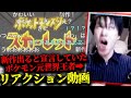 ツイッターで万バズした『Pokémon Presents リアクション動画』【ビエラ ポケモン スカーレット バイオレット】