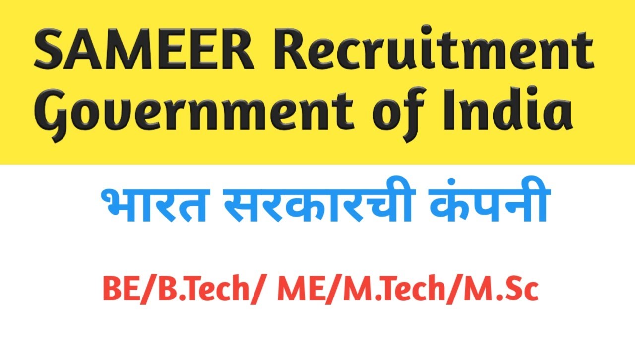 SAMEER Recruitment 2020/Society for Applied Microwave Electronics Engineering & Research