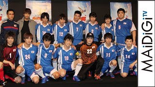 “大空翼”元木聖也「新しいことに挑戦」　舞台版「キャプテン翼」会見で意気込み