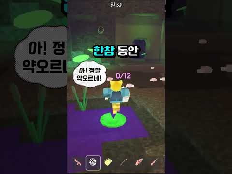 로블록스 99나이트인더포레스트🏕 99일밤 찐 <strong>개구리알</strong>