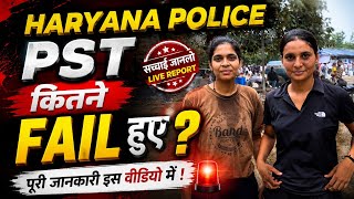 Haryana Police Constable Pst Information #haryanapolice
