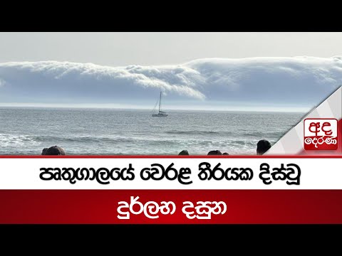 ප ත ග ලය ව රළ ත රයක ද ස ව ද ර ලභ දස න