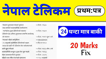Nepal Telecom first paper  2082 | संस्थागत ज्ञान 20 Marks | NTC level 4 GK | #NTC