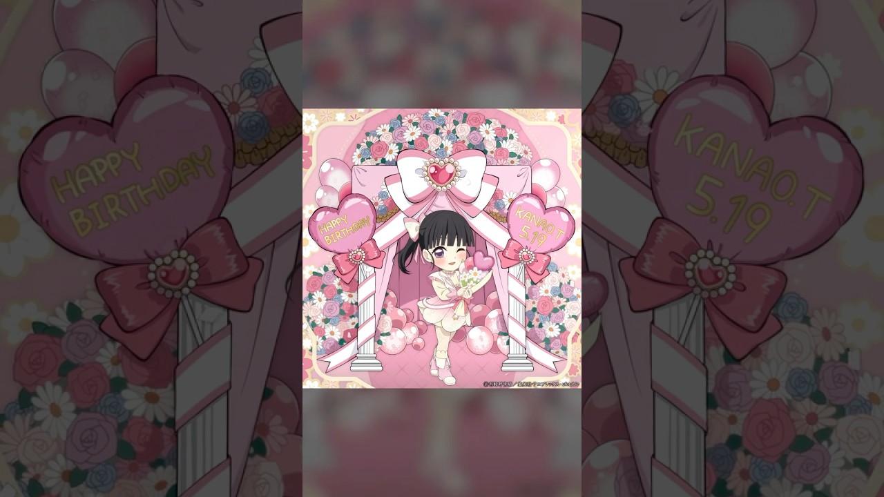 テレビアニメ『鬼滅の刃』栗花落カナヲ誕生祭2026 #shorts
