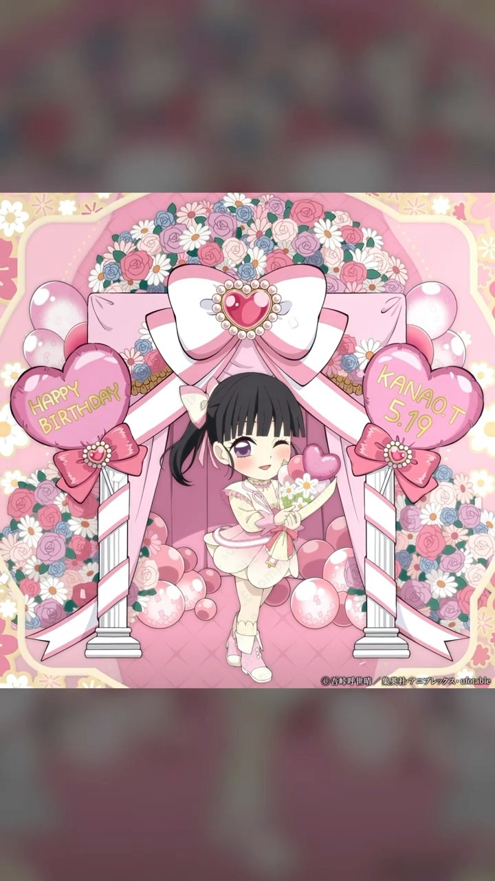 テレビアニメ『鬼滅の刃』栗花落カナヲ誕生祭2026 #shorts - YouTube