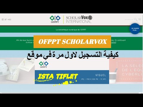 ofppt scholarvox كيفية التسجيل لاول مرة في موقع