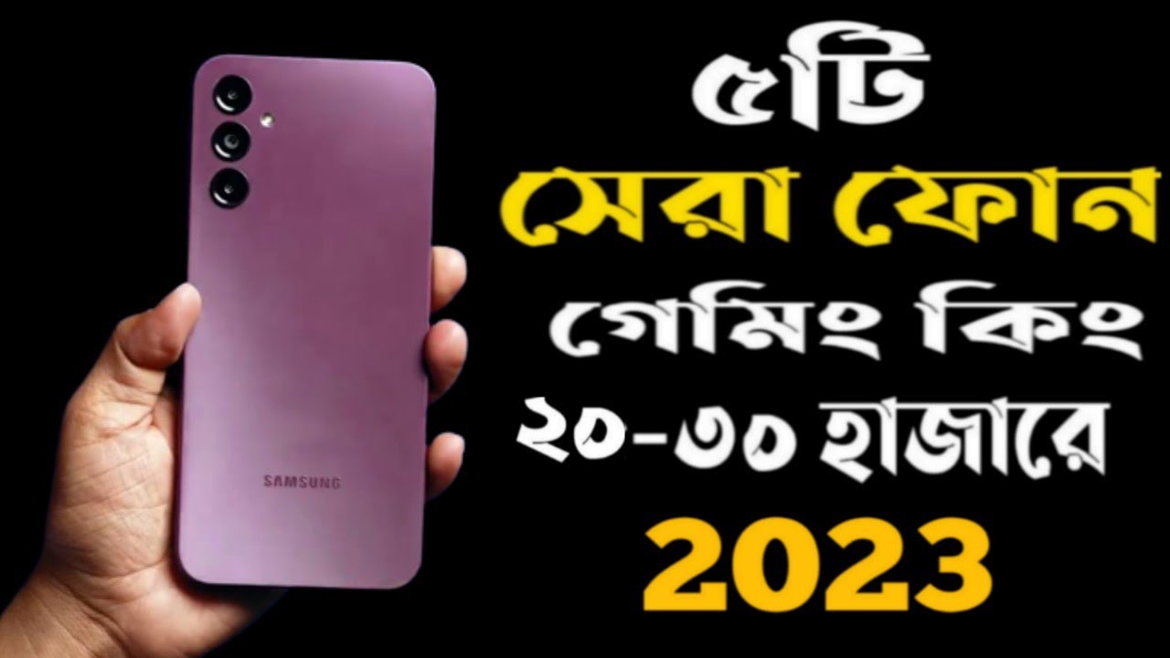 Top 5 Gaming Phone Under 20000 to 30000 In Bangladesh।30K Best