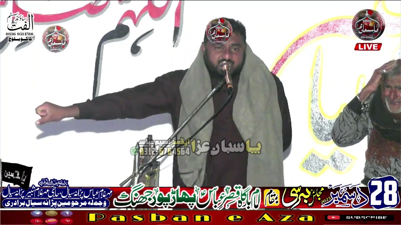 Краткий Масаиб Меджлис I 28 декабря 2025 г. | МАУЛАНА САИД АНИС РАЗА НАКВИ | Касре Аббас ПахарПор...