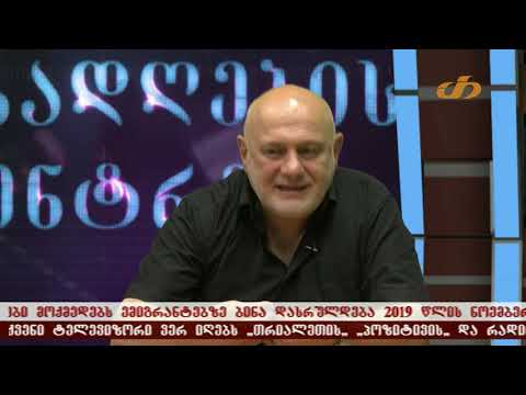 20 ივნისის მოვლენები - დავით რაზმაძე