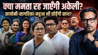 Mamta Banerjee Loses Plot, 20 MPs Side With NDA | Ajeet Bharti Explains