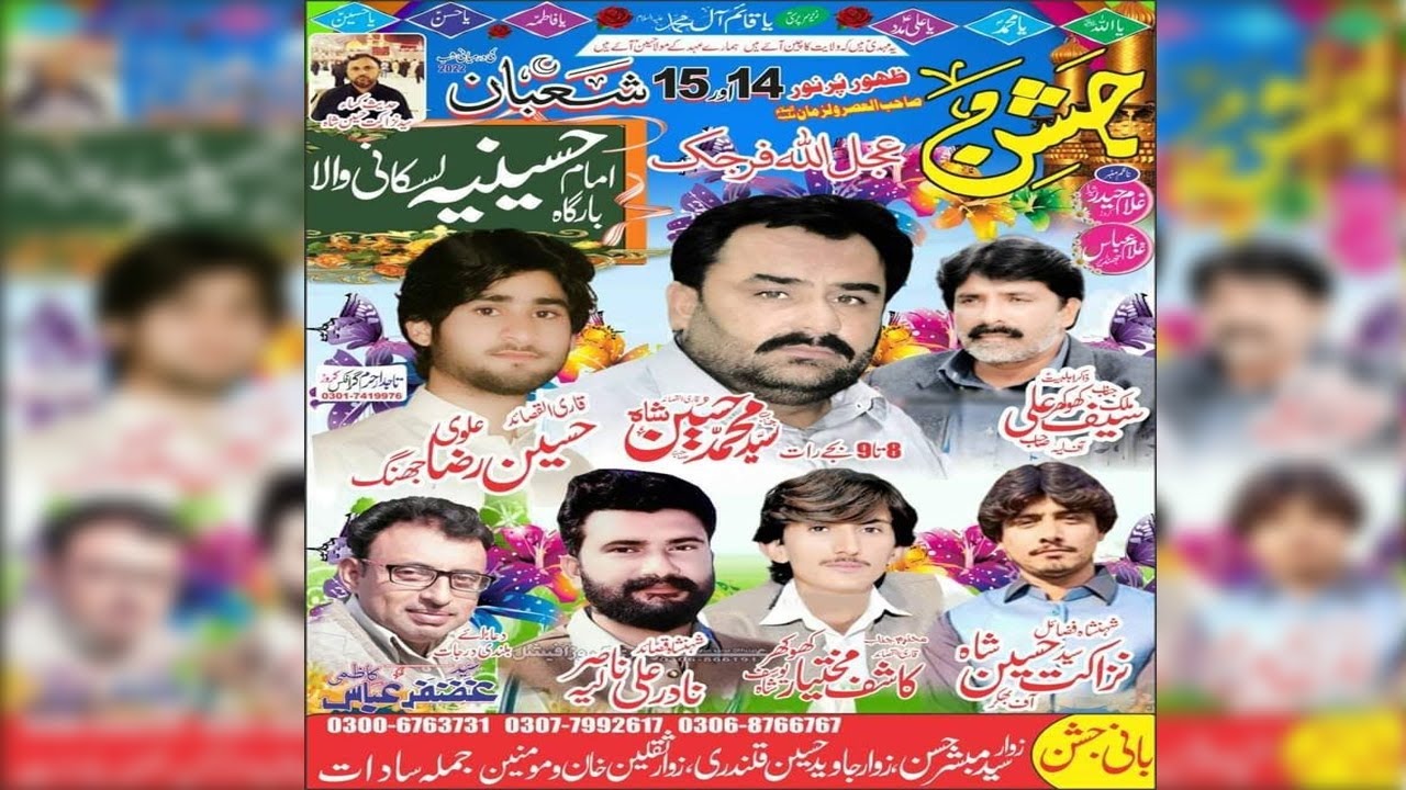 live jashon pak 14 shaban 2022 in basti laskani wala karor