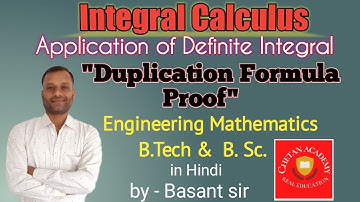 Duplication Formula proof | duplication formula for gamma function | Engineering mathematics |