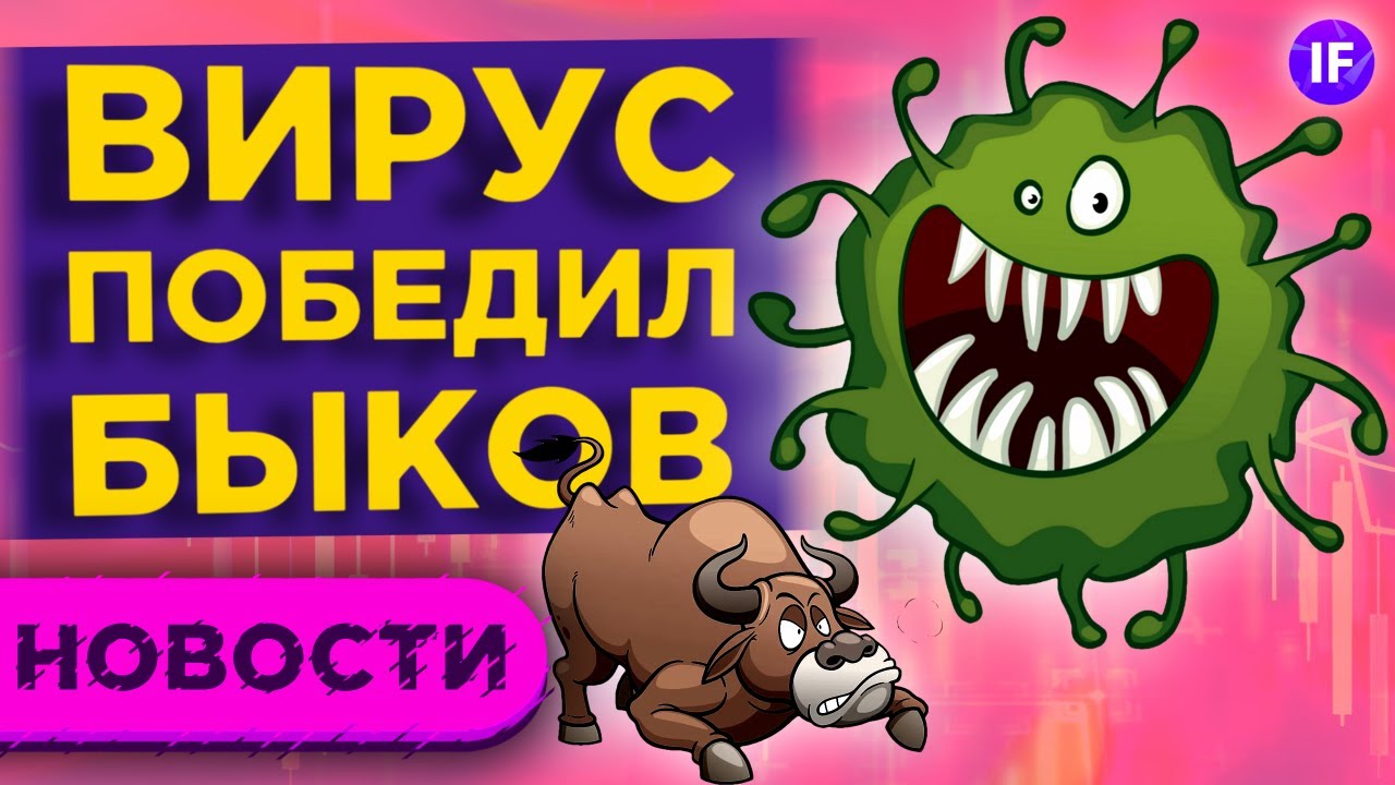 Падение рынков, ребрендинг Сбербанка и ставка Goldman Sachs на Boeing ...