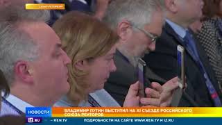 Путин рассказал о создании в России мощнейшей боевой ударной системы