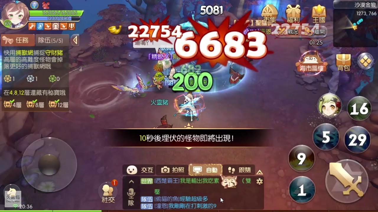 風之國度 海市蜃樓大豐收 Youtube