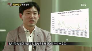 [SBS 현장21] 131008 #8(4)