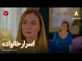 Asrare Khanevadeh Episode 08 سریال اسرار خانواده قسمت 8 ورژن 90دقیقه ای دوبله فارسی 
