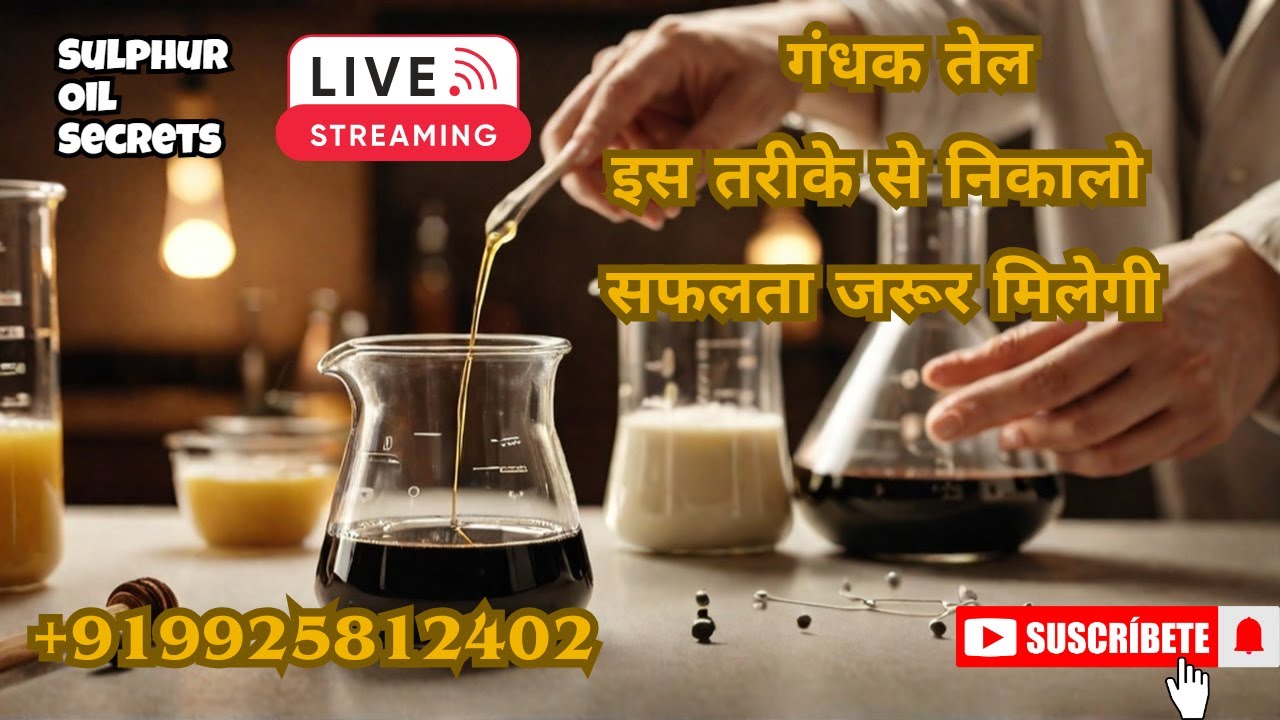ALCHEMY | गंधक तेल | Sulphur Oil | How To Make Gold | Sona bananeka Tariqa |How To Make Gold At Home