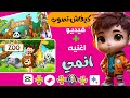 اصنع محتوى أطفال إبداعي ومربح على يوتيوب بالذكاء الاصطناعي 2024 اصنع محتوى أطفال إبداعي ومربح على يوتيوب بالذكاء الاصطناعي 2024