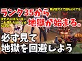 【原神】ランク上げして35まで上がったけど、なんかいろいろやばいからこれだけはやっておいたほうがいい【情報】