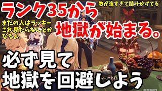 しん 上げ げん ランク 【原神】レベル上げの効率的な方法と優先度｜ゲームエイト