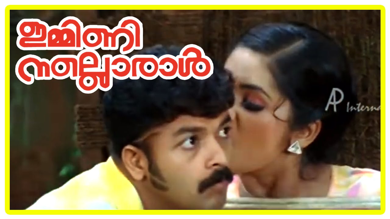 Malayalam Movie | Immini Nalloraal Malayalam Movie ...