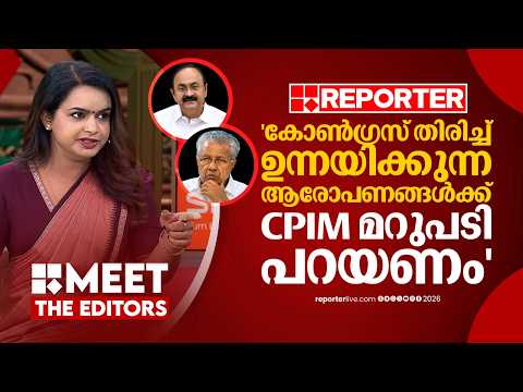 'മുന് മുഖ്യമന്ത്രിക്കെതിരെ കോണ് ഗ്രസും വലിയ ആരോപണം ഉന്നയിക്കുന്നു, CPIM മറുപടി പറയണം' Mathu Saji
