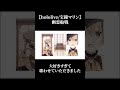 【歌ってみた】宝鐘マリン/ 幽霊船戦 大好きすぎて歌わせていただきました #新人vtuber #歌ってみた #宝鐘マリン #幽霊船戦