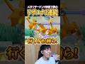 夢のリザードンユナイト3連続ww #shorts #ポケモンユナイト