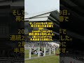 テイエムオペラオー 2000-2001 天皇賞春連覇 和田竜二と築いたGI7勝の世紀末覇王 #Shorts